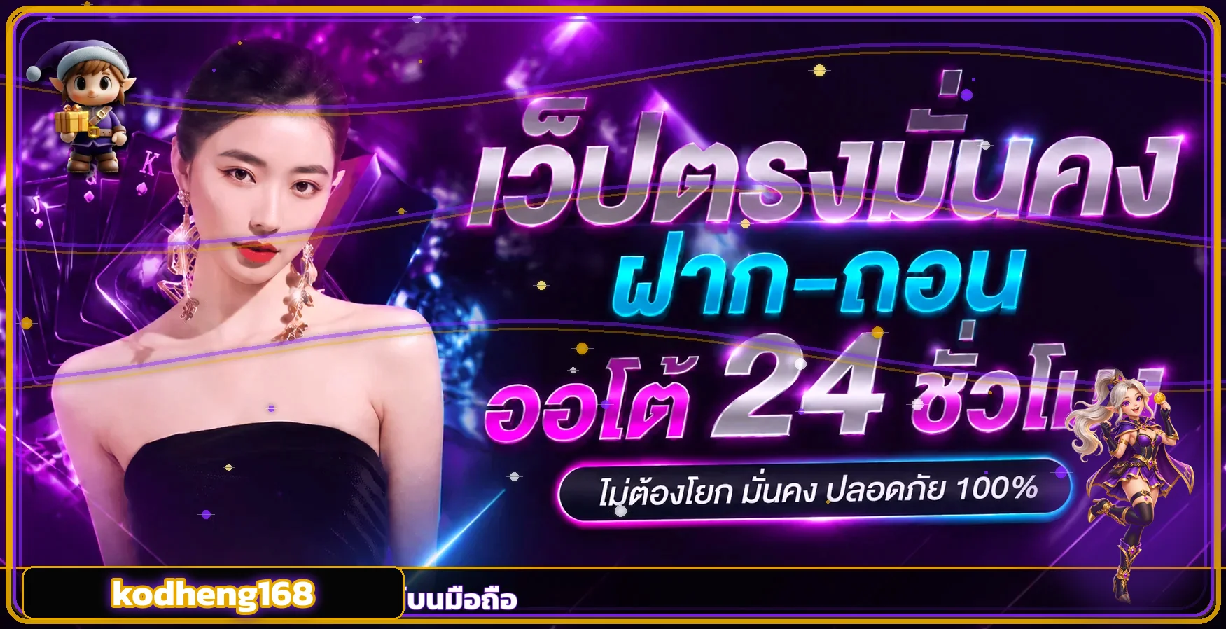 kodheng168 banner