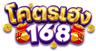 kodheng168 (โคตรเฮง168) | เกมออนไลน์และทางเข้า